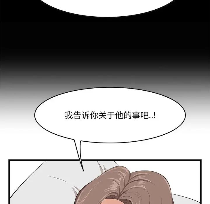 《一口就好》漫画最新章节第35话免费下拉式在线观看章节第【17】张图片