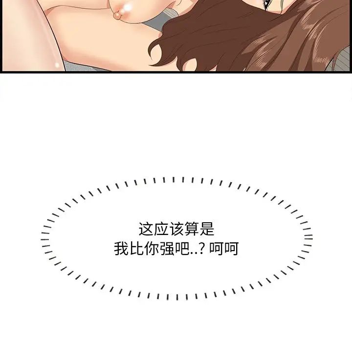 《一口就好》漫画最新章节第35话免费下拉式在线观看章节第【72】张图片