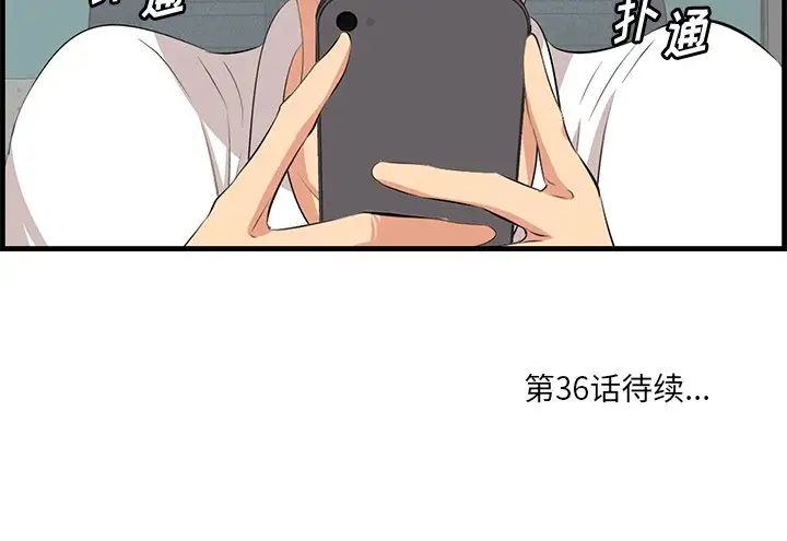 《一口就好》漫画最新章节第35话免费下拉式在线观看章节第【113】张图片