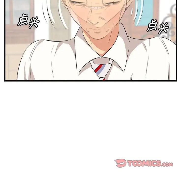 《一口就好》漫画最新章节第36话免费下拉式在线观看章节第【86】张图片