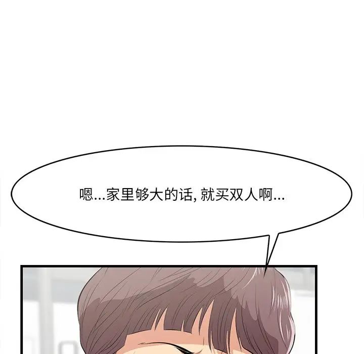 《一口就好》漫画最新章节第36话免费下拉式在线观看章节第【67】张图片