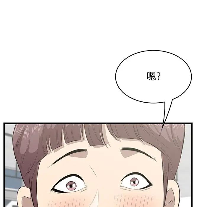 《一口就好》漫画最新章节第36话免费下拉式在线观看章节第【44】张图片