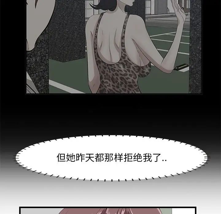 《一口就好》漫画最新章节第36话免费下拉式在线观看章节第【7】张图片