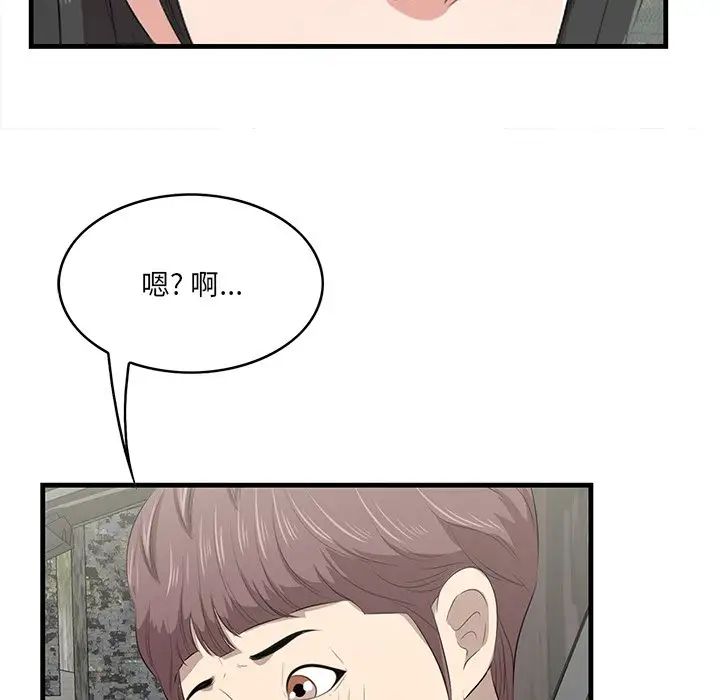 《一口就好》漫画最新章节第36话免费下拉式在线观看章节第【112】张图片