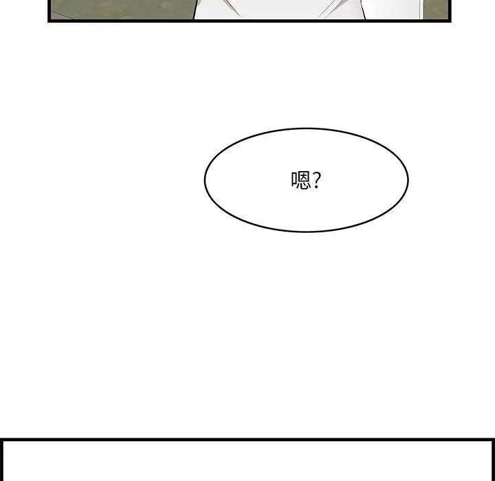 《一口就好》漫画最新章节第36话免费下拉式在线观看章节第【21】张图片