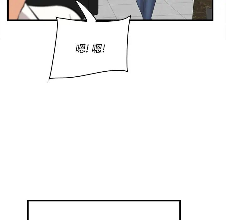 《一口就好》漫画最新章节第36话免费下拉式在线观看章节第【88】张图片