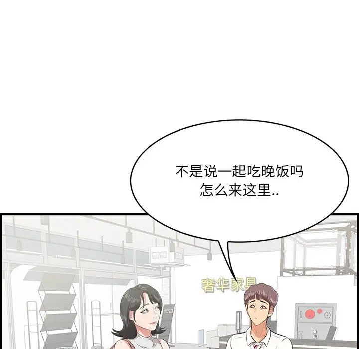 《一口就好》漫画最新章节第36话免费下拉式在线观看章节第【33】张图片