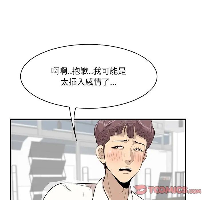 《一口就好》漫画最新章节第36话免费下拉式在线观看章节第【62】张图片