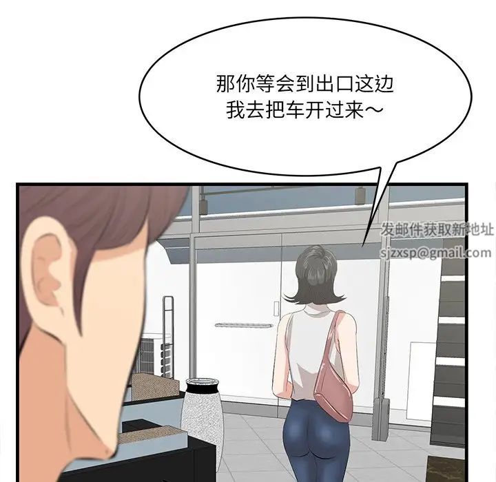 《一口就好》漫画最新章节第36话免费下拉式在线观看章节第【87】张图片