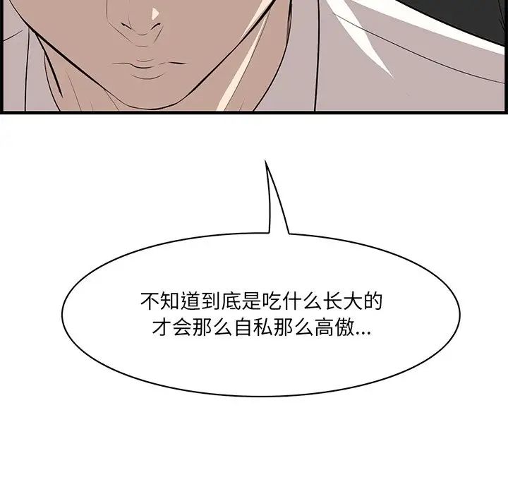 《一口就好》漫画最新章节第36话免费下拉式在线观看章节第【115】张图片