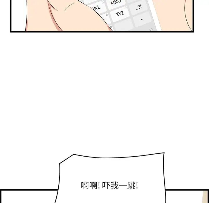 《一口就好》漫画最新章节第36话免费下拉式在线观看章节第【16】张图片