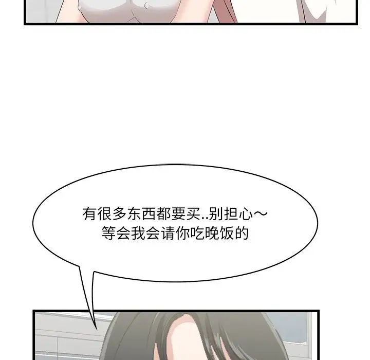 《一口就好》漫画最新章节第36话免费下拉式在线观看章节第【36】张图片