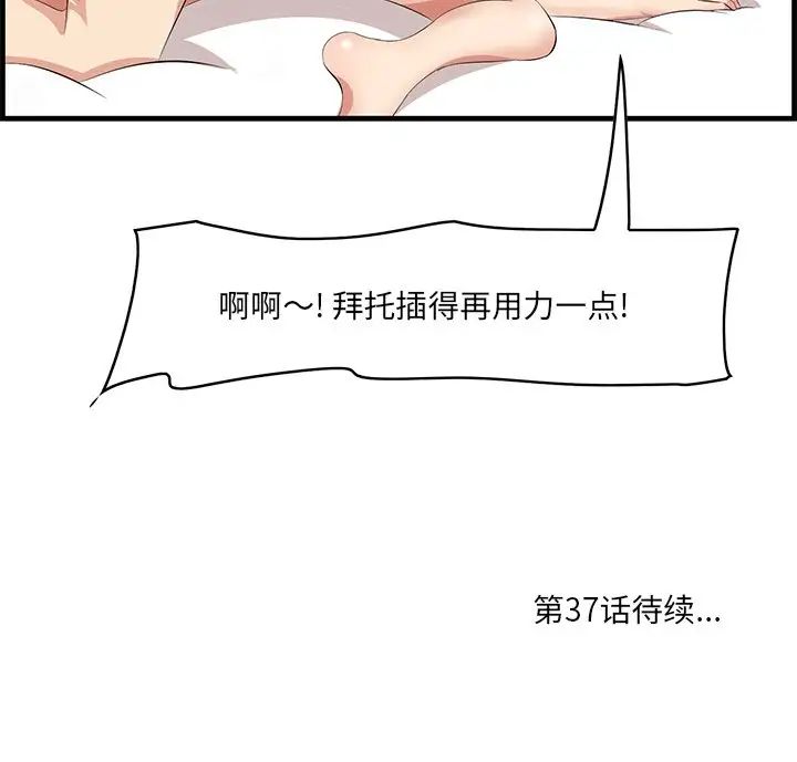 《一口就好》漫画最新章节第36话免费下拉式在线观看章节第【117】张图片