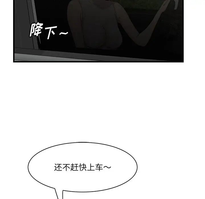 《一口就好》漫画最新章节第36话免费下拉式在线观看章节第【93】张图片