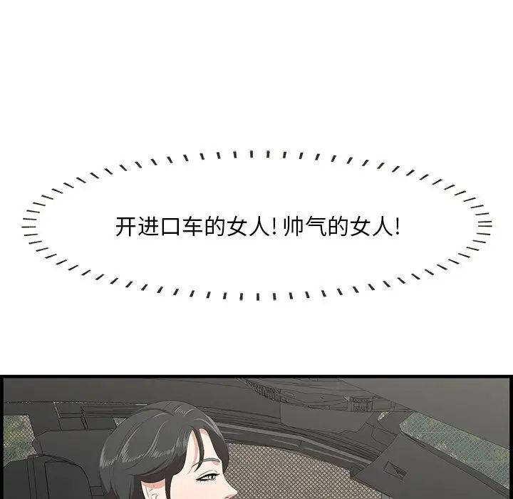 《一口就好》漫画最新章节第36话免费下拉式在线观看章节第【101】张图片