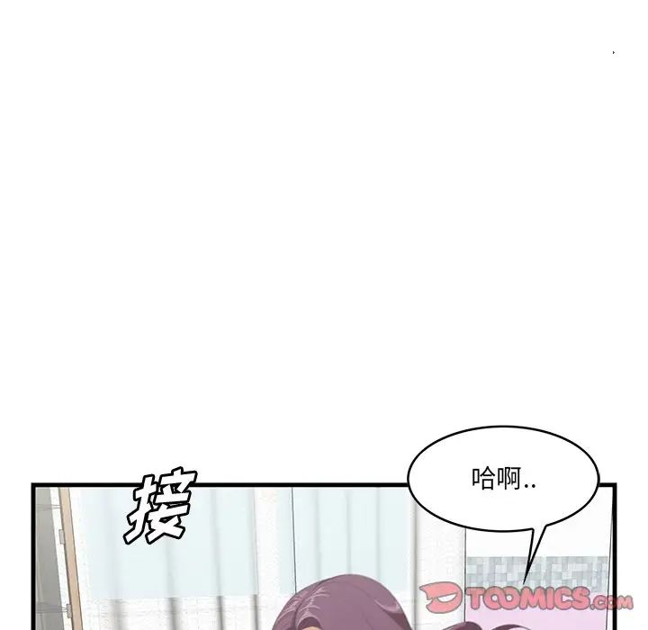 《一口就好》漫画最新章节第36话免费下拉式在线观看章节第【18】张图片