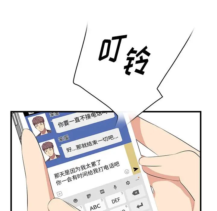 《一口就好》漫画最新章节第36话免费下拉式在线观看章节第【15】张图片