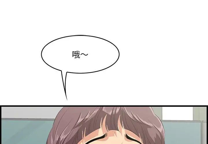 《一口就好》漫画最新章节第36话免费下拉式在线观看章节第【1】张图片