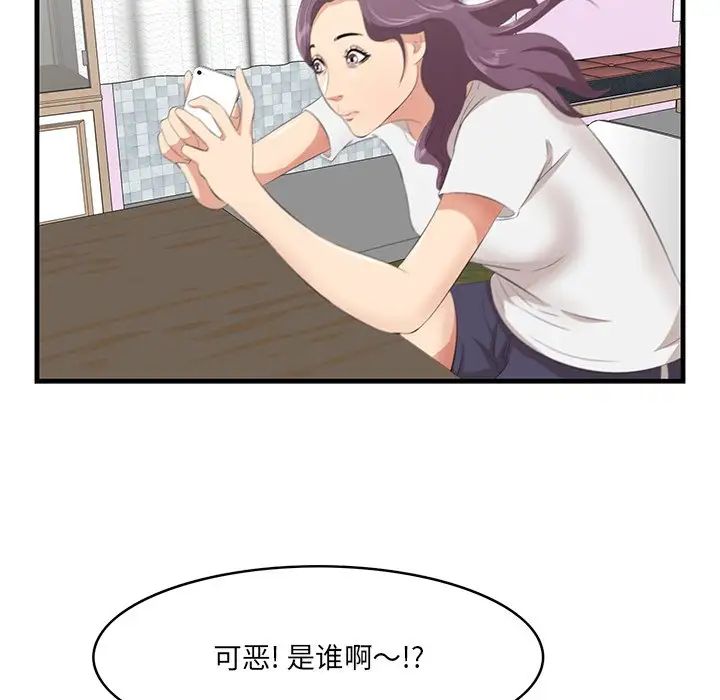 《一口就好》漫画最新章节第36话免费下拉式在线观看章节第【19】张图片