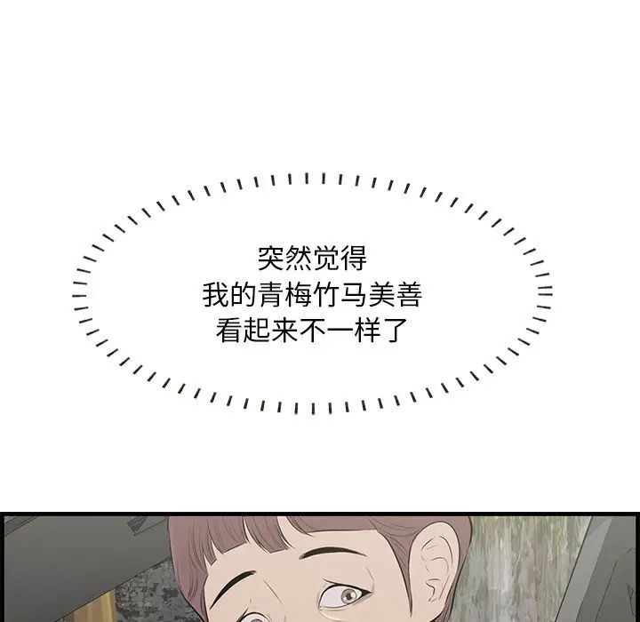 《一口就好》漫画最新章节第36话免费下拉式在线观看章节第【99】张图片