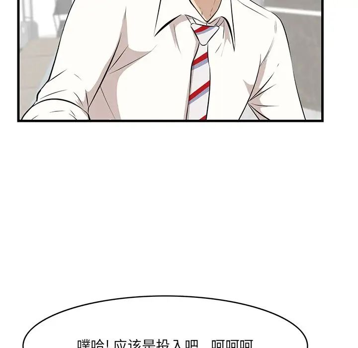 《一口就好》漫画最新章节第36话免费下拉式在线观看章节第【63】张图片