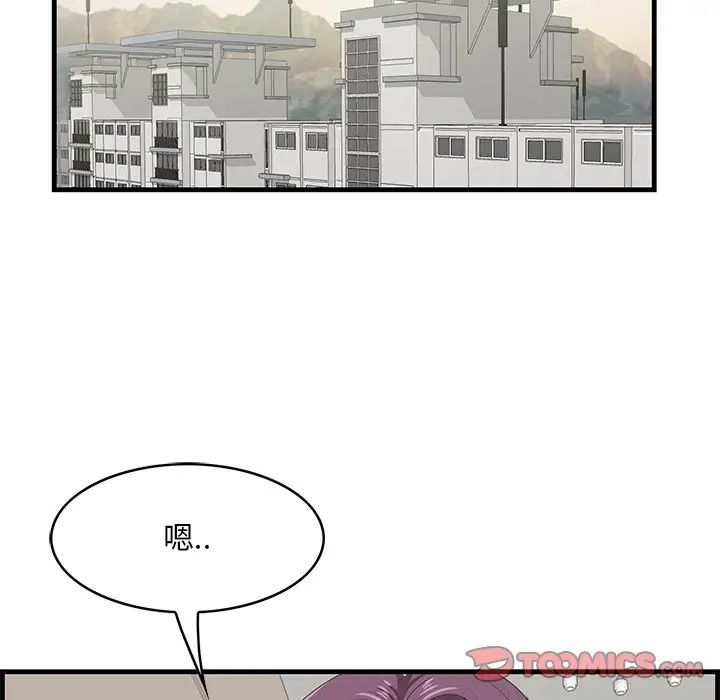 《一口就好》漫画最新章节第36话免费下拉式在线观看章节第【10】张图片