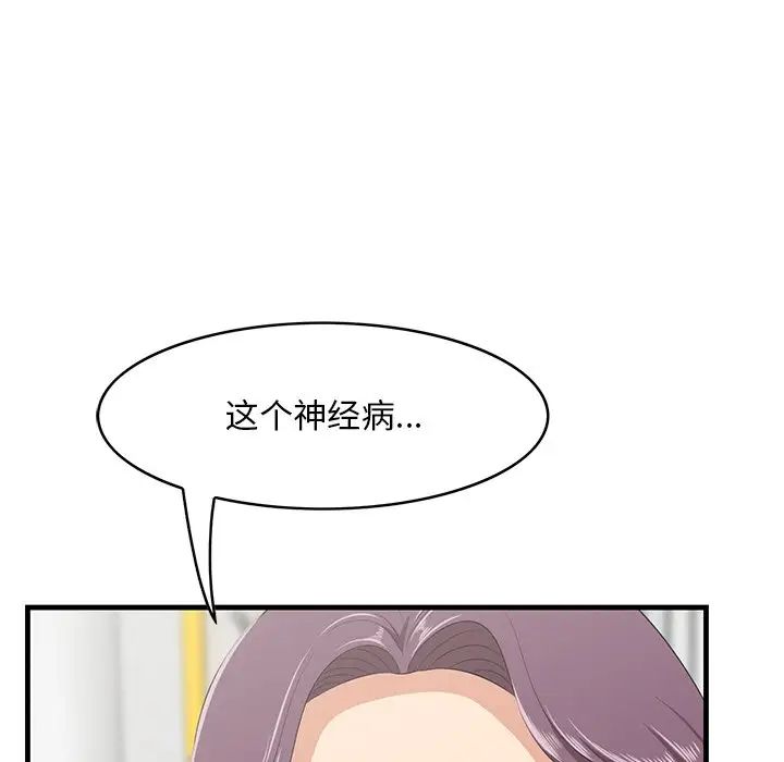 《一口就好》漫画最新章节第36话免费下拉式在线观看章节第【23】张图片