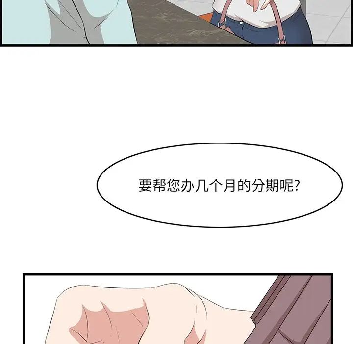 《一口就好》漫画最新章节第36话免费下拉式在线观看章节第【77】张图片