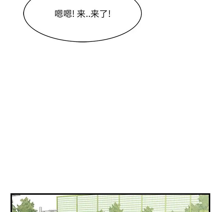 《一口就好》漫画最新章节第36话免费下拉式在线观看章节第【95】张图片