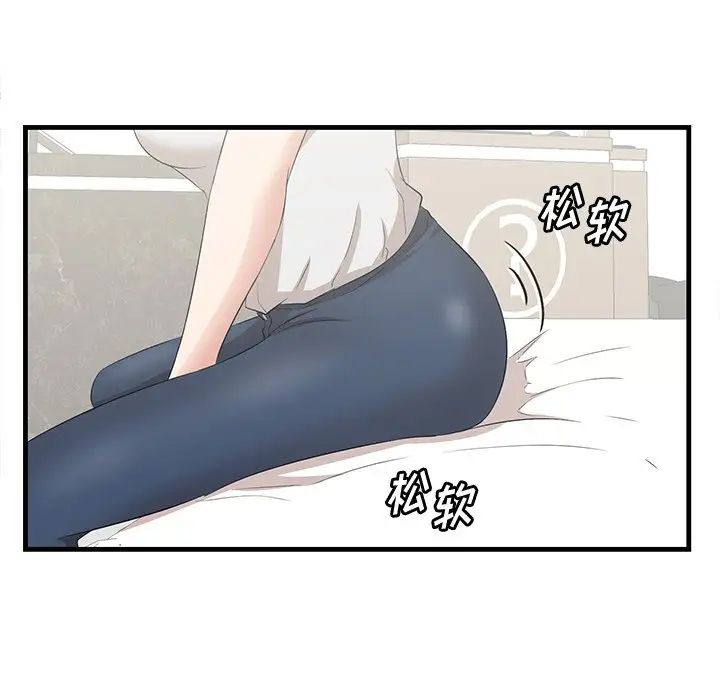 《一口就好》漫画最新章节第36话免费下拉式在线观看章节第【41】张图片