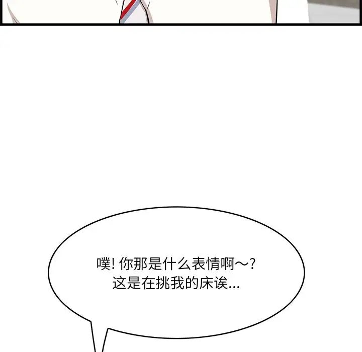 《一口就好》漫画最新章节第36话免费下拉式在线观看章节第【60】张图片