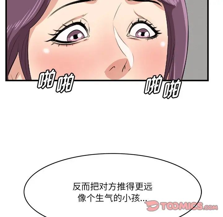 《一口就好》漫画最新章节第37话免费下拉式在线观看章节第【96】张图片