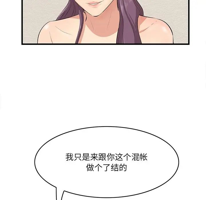 《一口就好》漫画最新章节第37话免费下拉式在线观看章节第【50】张图片