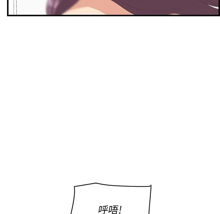 《一口就好》漫画最新章节第37话免费下拉式在线观看章节第【116】张图片