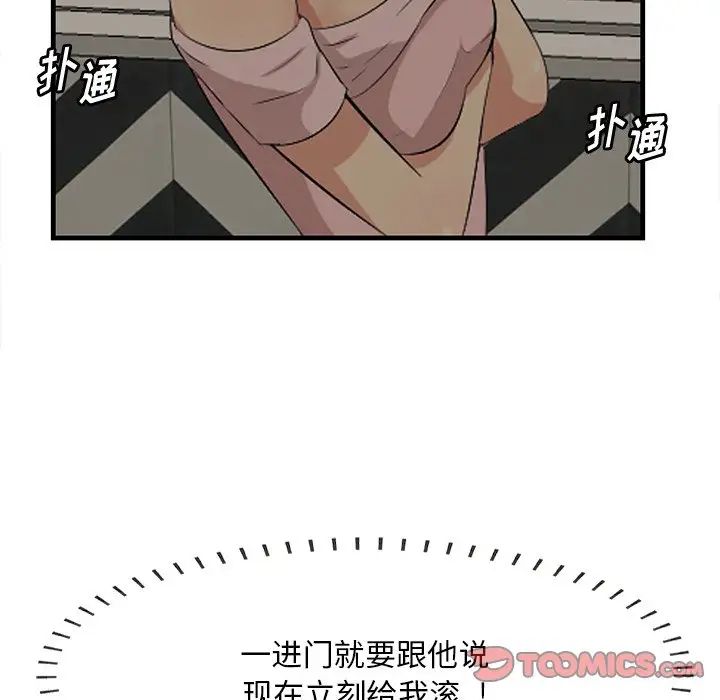 《一口就好》漫画最新章节第37话免费下拉式在线观看章节第【36】张图片