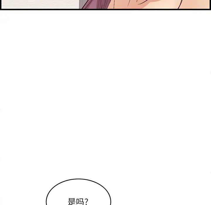 《一口就好》漫画最新章节第37话免费下拉式在线观看章节第【52】张图片