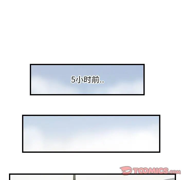 《一口就好》漫画最新章节第37话免费下拉式在线观看章节第【6】张图片