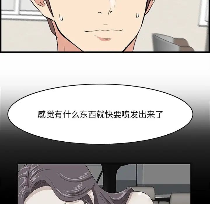 《一口就好》漫画最新章节第37话免费下拉式在线观看章节第【107】张图片