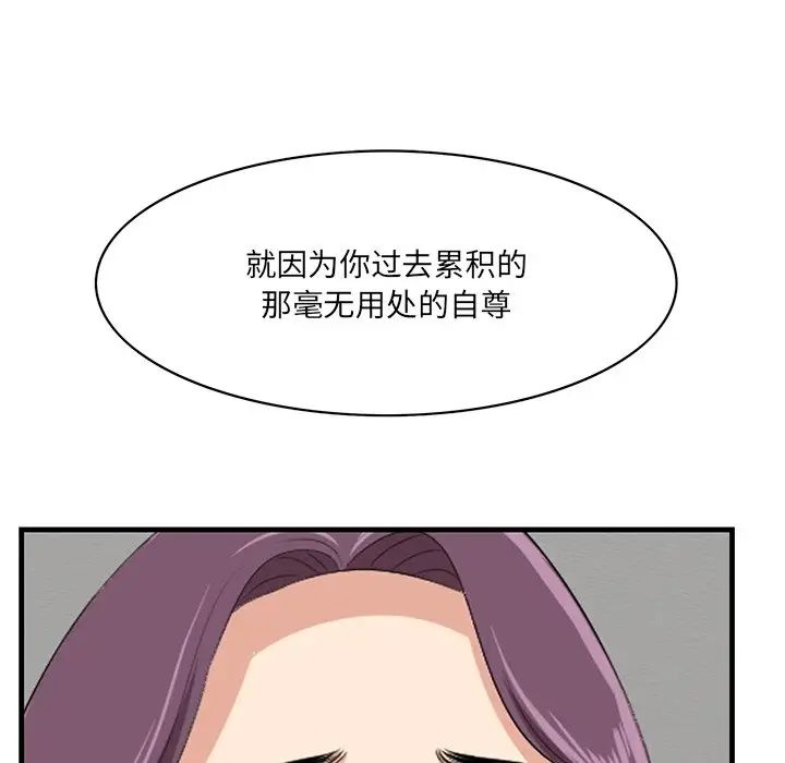 《一口就好》漫画最新章节第37话免费下拉式在线观看章节第【95】张图片