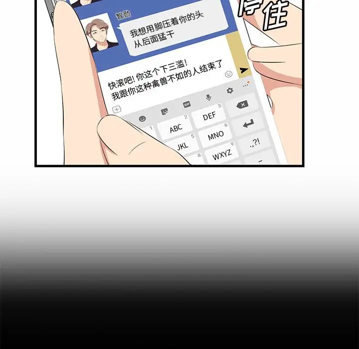 《一口就好》漫画最新章节第37话免费下拉式在线观看章节第【16】张图片