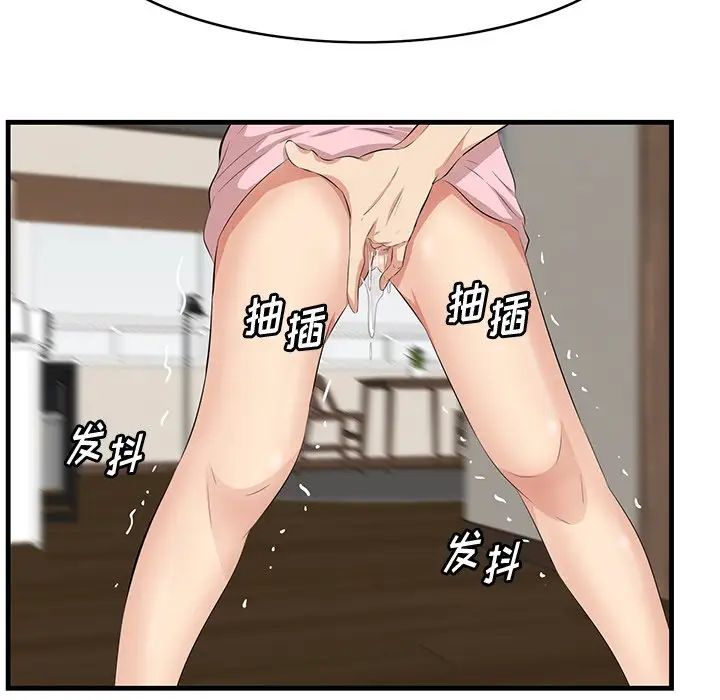 《一口就好》漫画最新章节第37话免费下拉式在线观看章节第【97】张图片