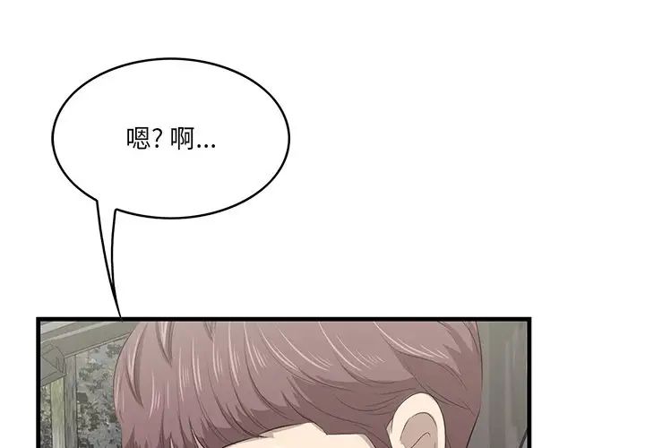 《一口就好》漫画最新章节第37话免费下拉式在线观看章节第【1】张图片