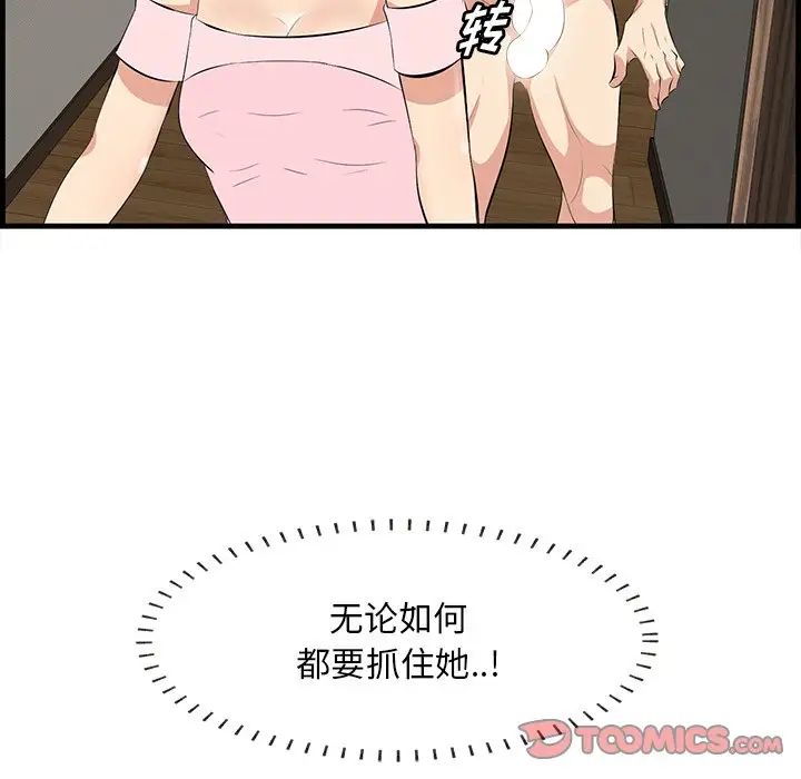 《一口就好》漫画最新章节第37话免费下拉式在线观看章节第【105】张图片