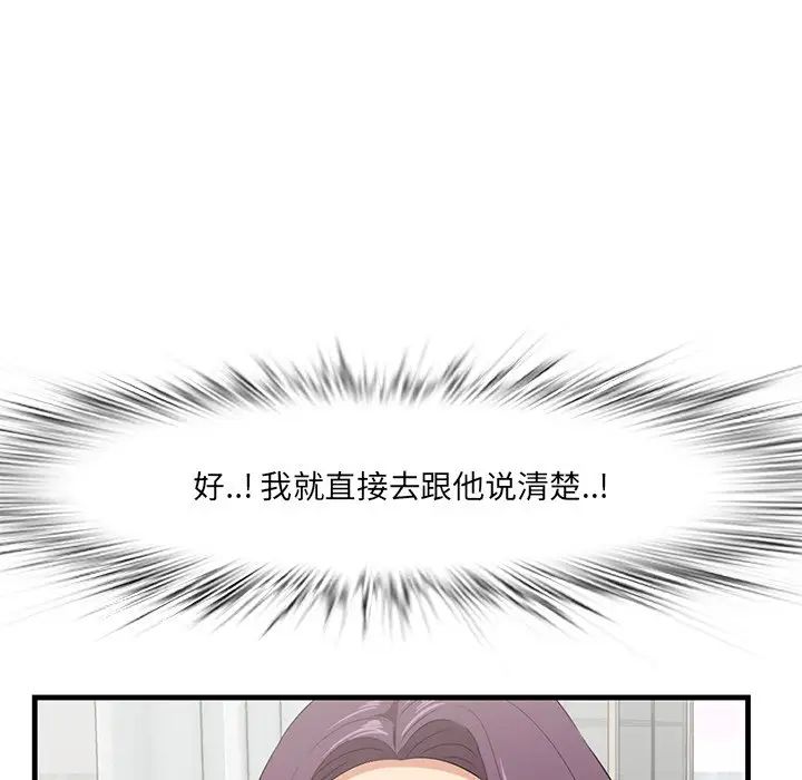 《一口就好》漫画最新章节第37话免费下拉式在线观看章节第【25】张图片