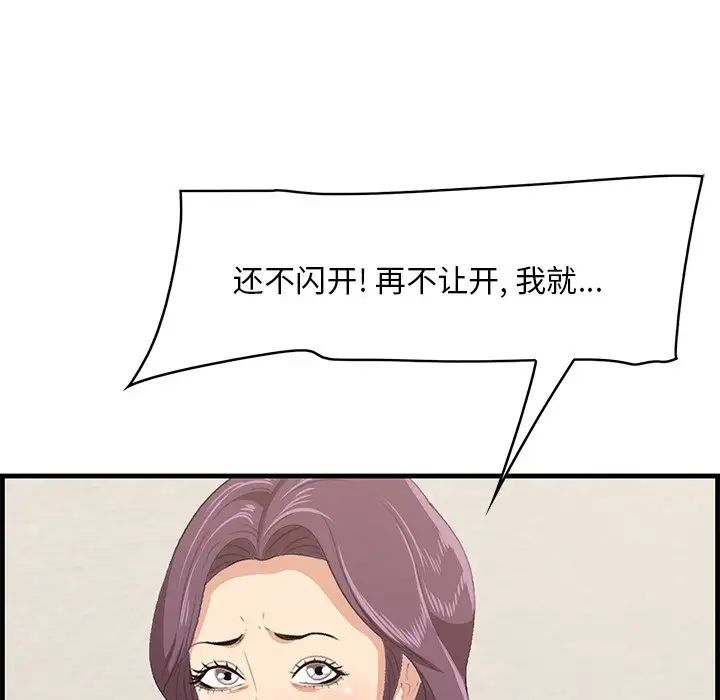 《一口就好》漫画最新章节第37话免费下拉式在线观看章节第【85】张图片