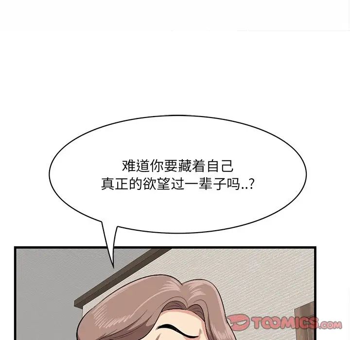 《一口就好》漫画最新章节第37话免费下拉式在线观看章节第【111】张图片