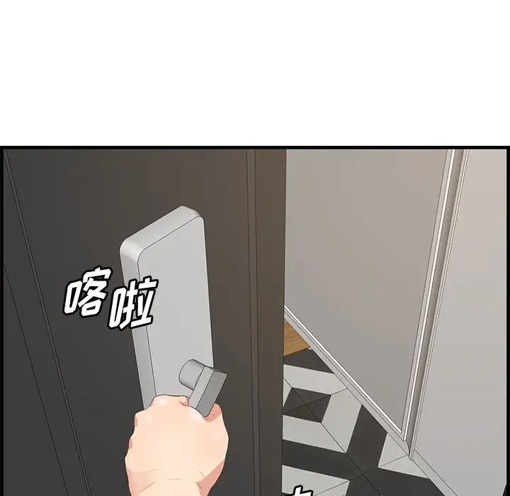 《一口就好》漫画最新章节第37话免费下拉式在线观看章节第【41】张图片