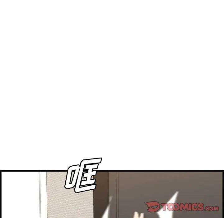 《一口就好》漫画最新章节第37话免费下拉式在线观看章节第【81】张图片