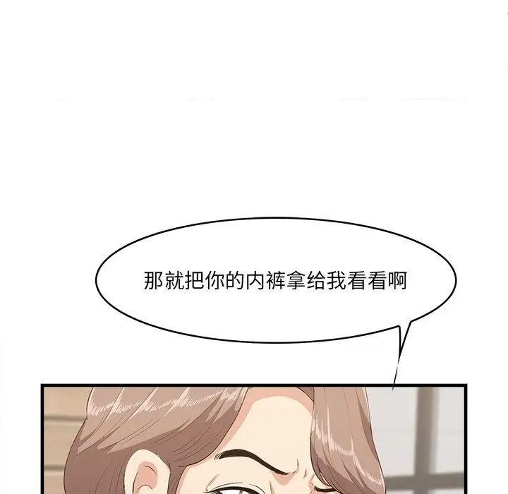 《一口就好》漫画最新章节第37话免费下拉式在线观看章节第【70】张图片