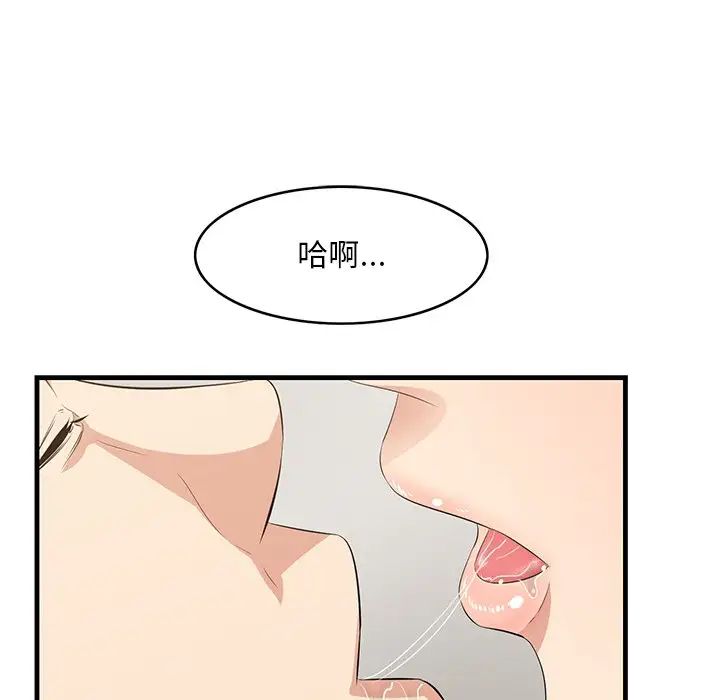 《一口就好》漫画最新章节第37话免费下拉式在线观看章节第【122】张图片